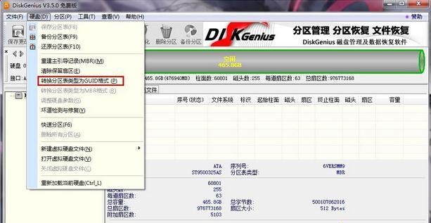 Win10安裝失敗提示不受UEFI固件支持怎么辦？