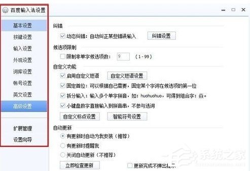 百度輸入法如何使用？百度拼音輸入法使用教程