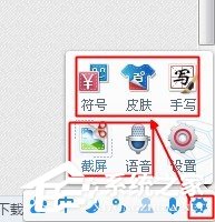 百度輸入法如何使用？百度拼音輸入法使用教程