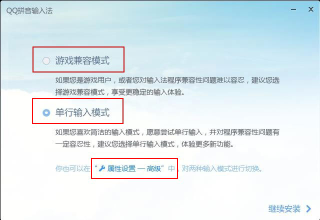 QQ拼音輸入法怎么安裝？QQ拼音輸入法安裝方法詳解