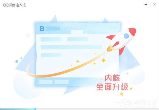 QQ拼音輸入法怎么安裝？QQ拼音輸入法安裝方法詳解