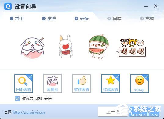 QQ拼音輸入法怎么安裝？QQ拼音輸入法安裝方法詳解