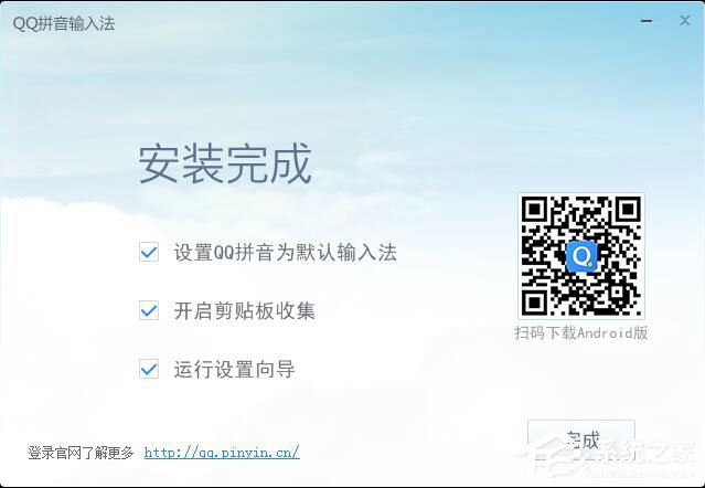 QQ拼音輸入法怎么安裝？QQ拼音輸入法安裝方法詳解