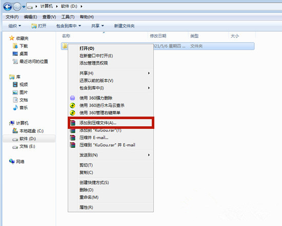 Win7系統(tǒng)下怎么操作將文件夾壓縮到最小？