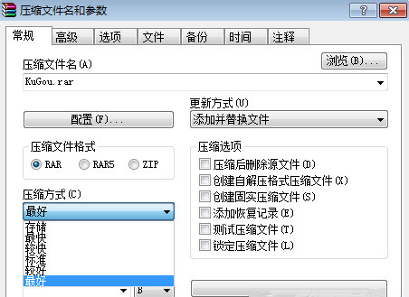 Win7系統(tǒng)下怎么操作將文件夾壓縮到最小？