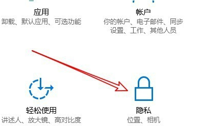 Win10麥克風權限設置在哪里？Win10麥克風權限關了怎么打開？