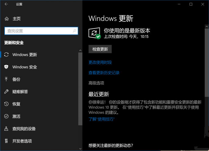 安裝Win10 21H1出現Bug怎么應對？