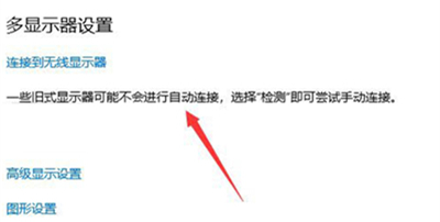 Win10雙屏如何切換屏幕？