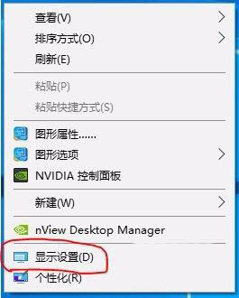 Win10雙屏如何切換屏幕？
