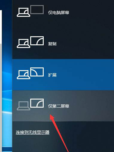 Win10雙屏如何切換屏幕？