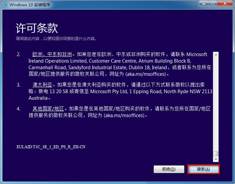 Win8系統怎么不重裝系統直接升級到Win10系統？
