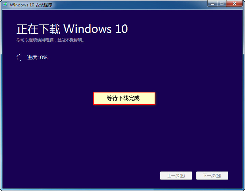 Win8系統怎么不重裝系統直接升級到Win10系統？