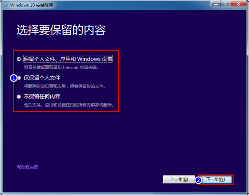 Win8系統怎么不重裝系統直接升級到Win10系統？