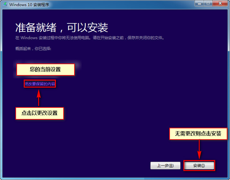 Win8系統怎么不重裝系統直接升級到Win10系統？