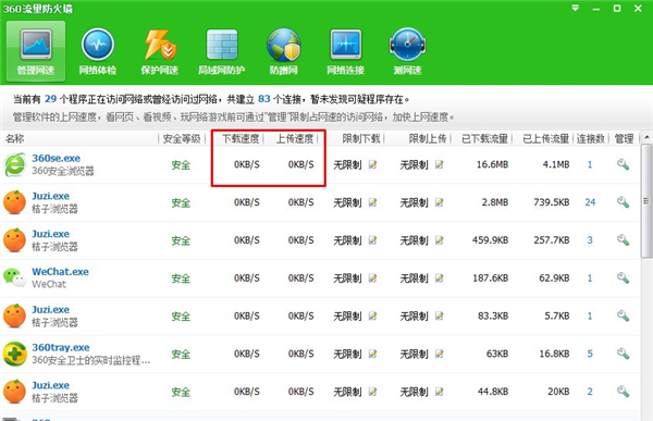 Win7電影畫面不連貫卡頓怎么辦？
