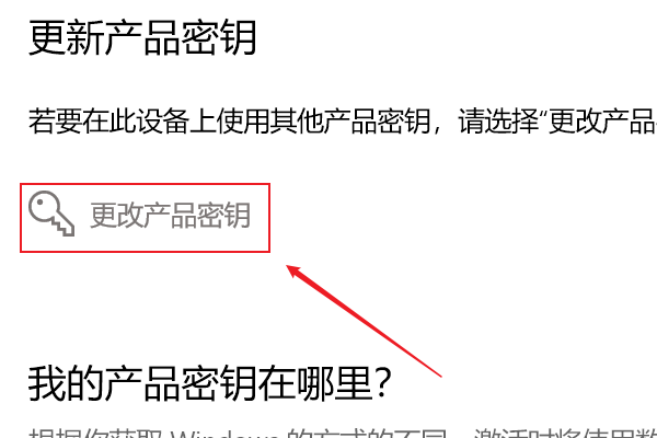 Win10提示“你的Windows許可證過期”怎么激活？