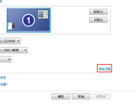 Win7顯示屏刷新率在哪改？