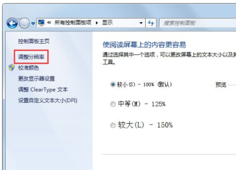 Win7顯示屏刷新率在哪改？