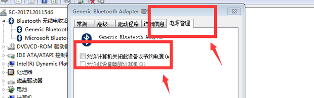 Win7電腦藍(lán)牙在哪里？