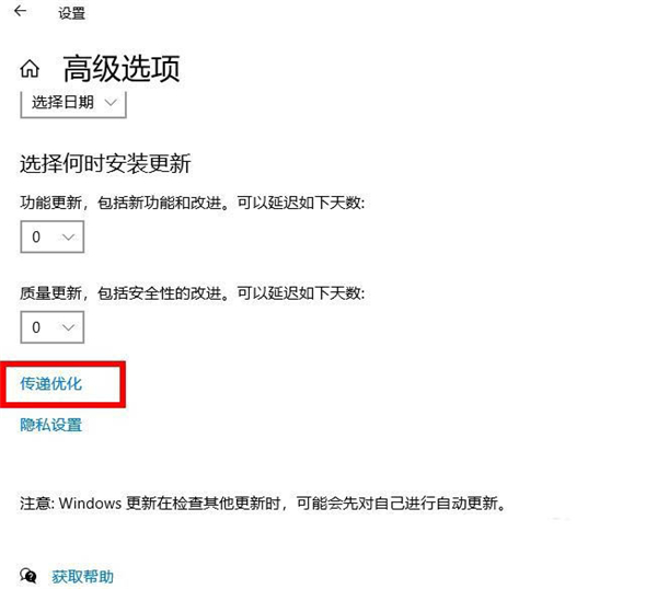 Win10專業(yè)版系統(tǒng)限制下載和上傳速度怎么辦?