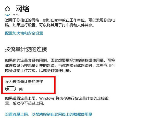 Win10專業(yè)版系統(tǒng)限制下載和上傳速度怎么辦?