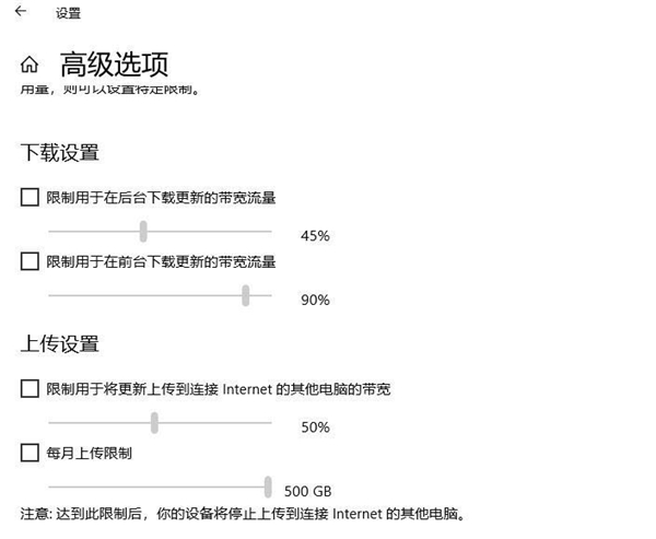 Win10專業(yè)版系統(tǒng)限制下載和上傳速度怎么辦?