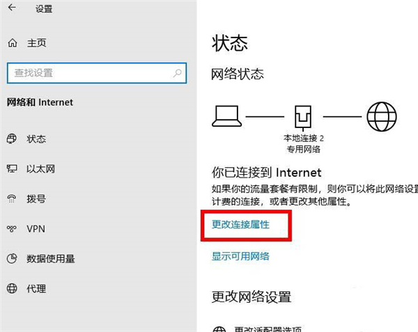 Win10專業(yè)版系統(tǒng)限制下載和上傳速度怎么辦?