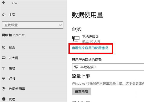 Win10專業(yè)版系統(tǒng)限制下載和上傳速度怎么辦?