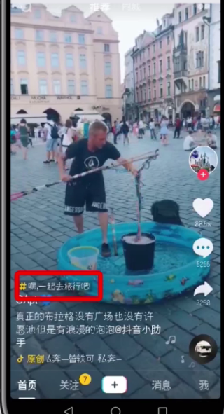 抖音中參加挑戰(zhàn)的簡單方法
