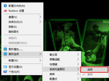 Win10英特爾顯卡設(shè)置圖標不見了該怎么辦?