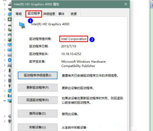 Win10英特爾顯卡設(shè)置圖標不見了該怎么辦?