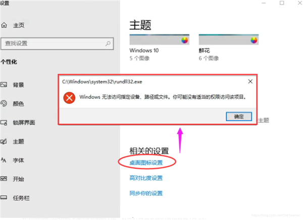 Win10提示Windows無法訪問指定設備、路徑或文件怎么辦？