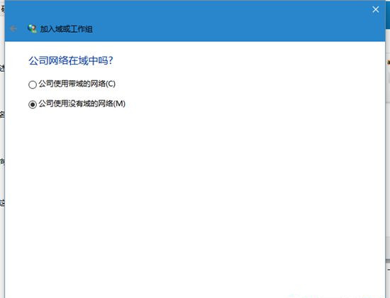 Win10系統(tǒng)電腦怎么加入工作組？