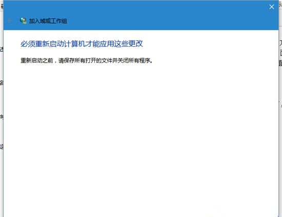 Win10系統(tǒng)電腦怎么加入工作組？