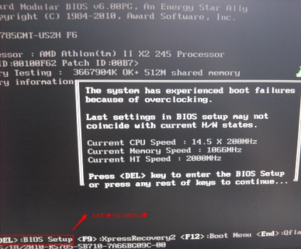 Win7不同類型電腦進(jìn)BIOS的方法