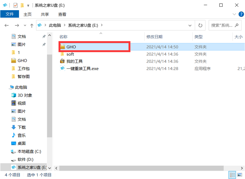系統之家的系統怎么使用U盤裝系統？系統之家U盤制作工具裝Win10詳細教程