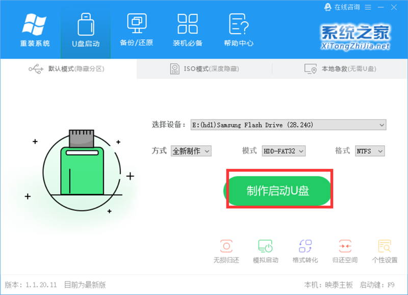 系統之家的系統怎么使用U盤裝系統？系統之家U盤制作工具裝Win10詳細教程