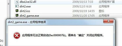 Win7的explorer無法啟動已破壞怎么辦？
