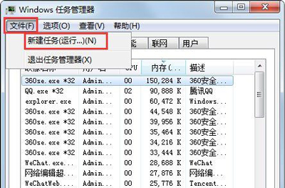 Win7的explorer無法啟動已破壞怎么辦？