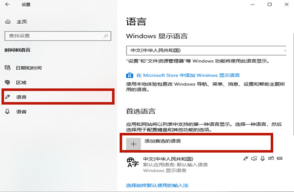 Win10玩游戲時(shí)怎么禁用輸入法？