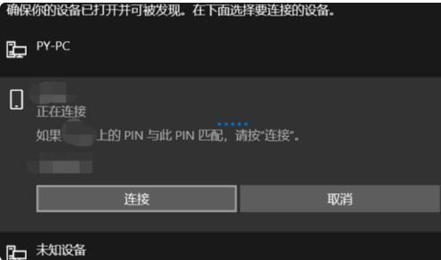 Win10怎么連接小愛音箱？