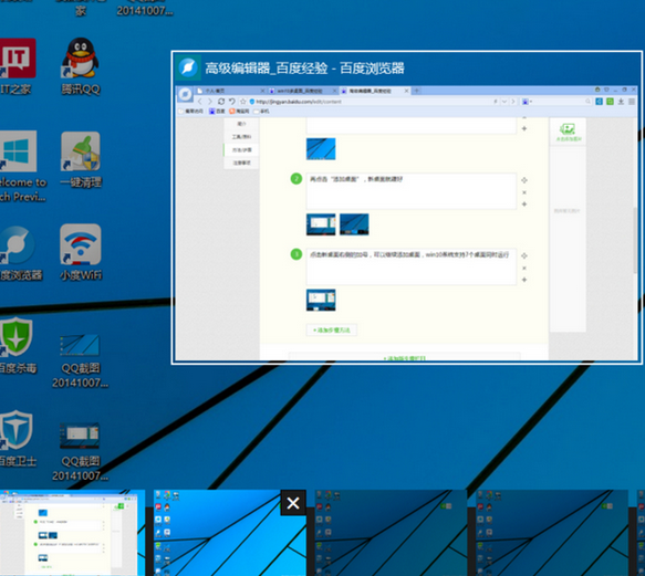 Win10怎么進(jìn)行多桌面切換？