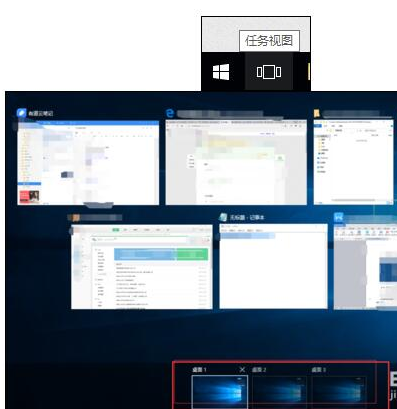 Win10怎么進(jìn)行多桌面切換？