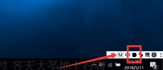 Win10電腦微軟五筆輸入法怎么切換全角半角？