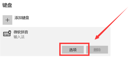Win10電腦微軟五筆輸入法怎么切換全角半角？