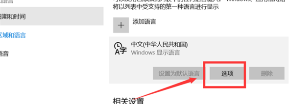 Win10電腦微軟五筆輸入法怎么切換全角半角？