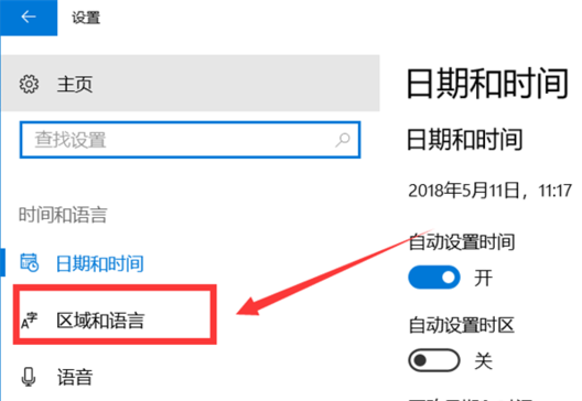 Win10電腦微軟五筆輸入法怎么切換全角半角？