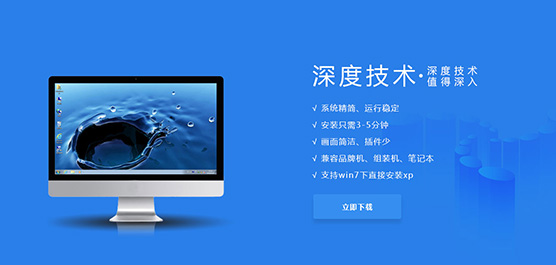 深度和雨林木風(fēng)win7系統(tǒng)哪個(gè)好？深度和雨林木風(fēng)win7系統(tǒng)對(duì)比