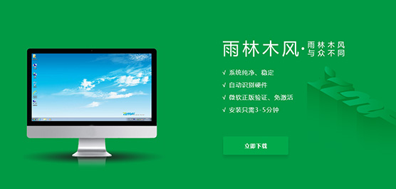 深度和雨林木風(fēng)win7系統(tǒng)哪個(gè)好？深度和雨林木風(fēng)win7系統(tǒng)對(duì)比