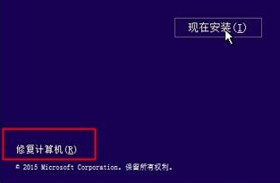 怎么使用U盤制作Win10系統(tǒng)修復工具？
